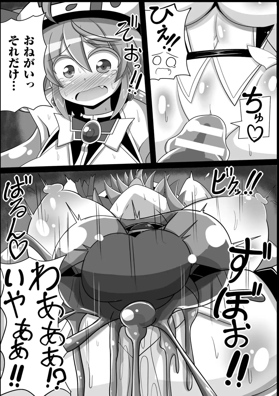 2D Comic Magazine Mahou Shoujo Naedokoka Keikaku Vol. 2 Fhentai - Page 80