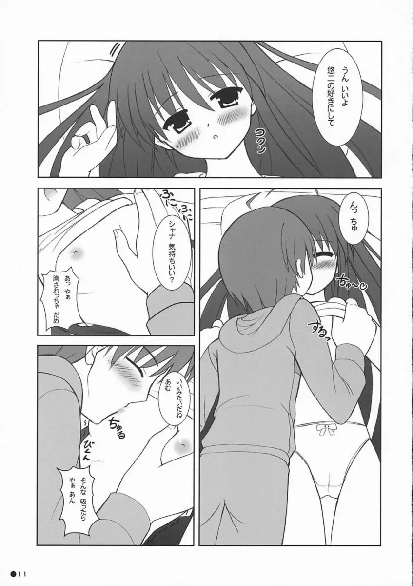 [Uehiro] Shana no Asa no Tanren Fhentai - Page 10