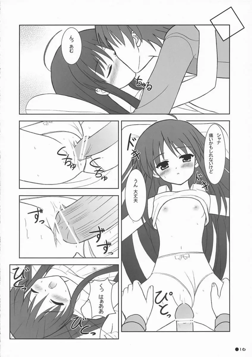 [Uehiro] Shana no Asa no Tanren Fhentai - Page 15