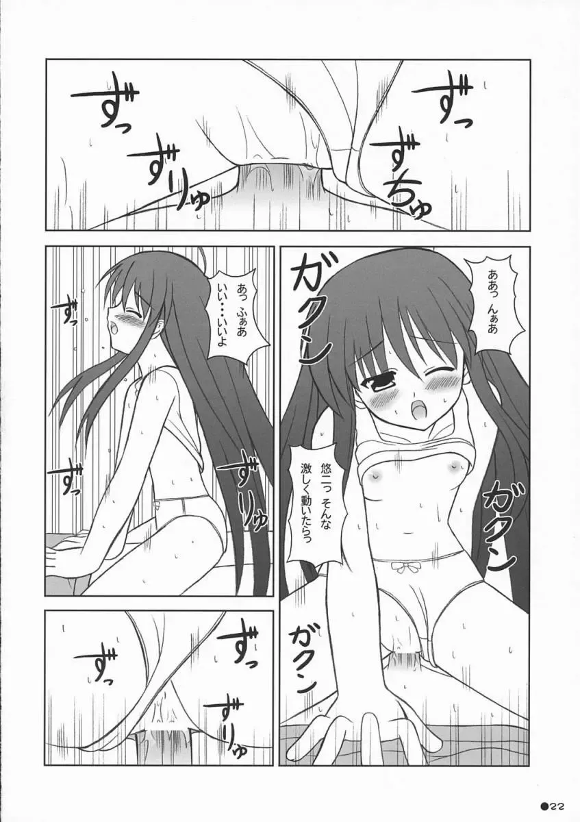 [Uehiro] Shana no Asa no Tanren Fhentai - Page 21