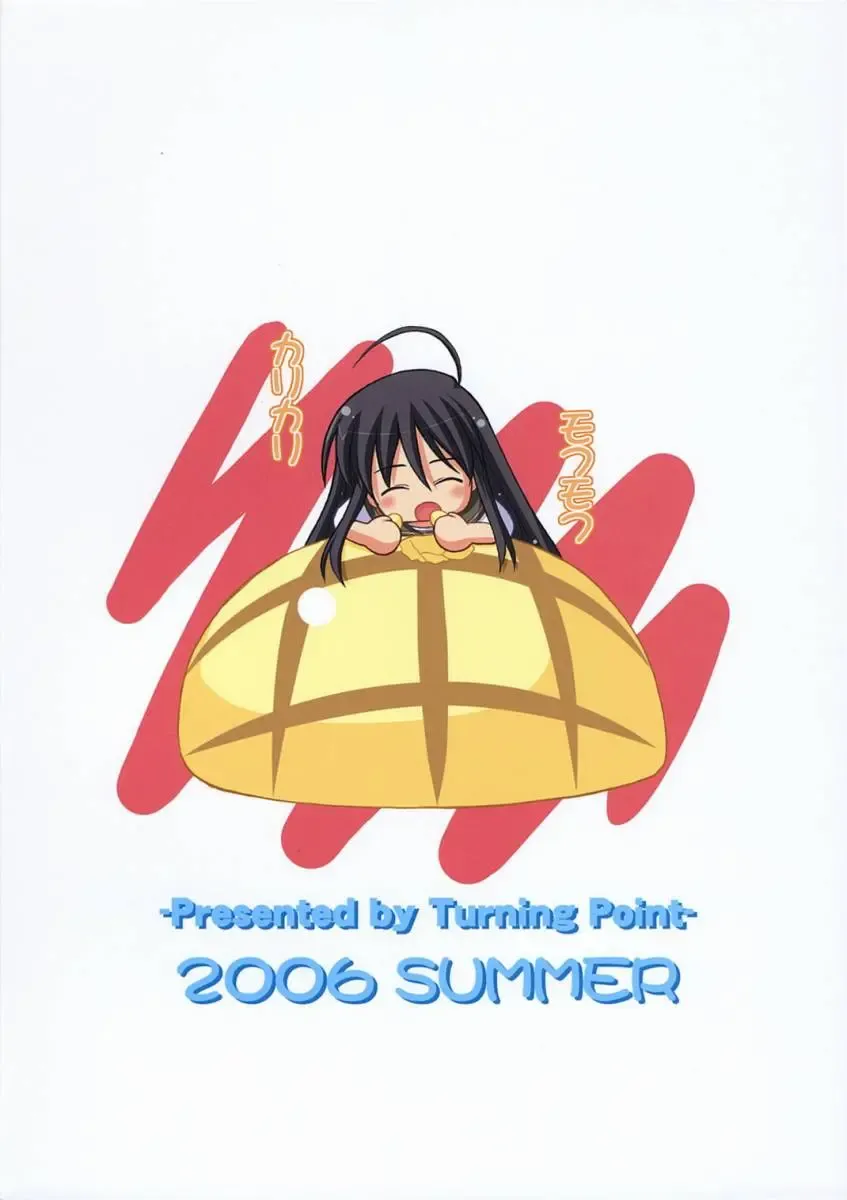 [Uehiro] Shana no Asa no Tanren Fhentai - Page 26