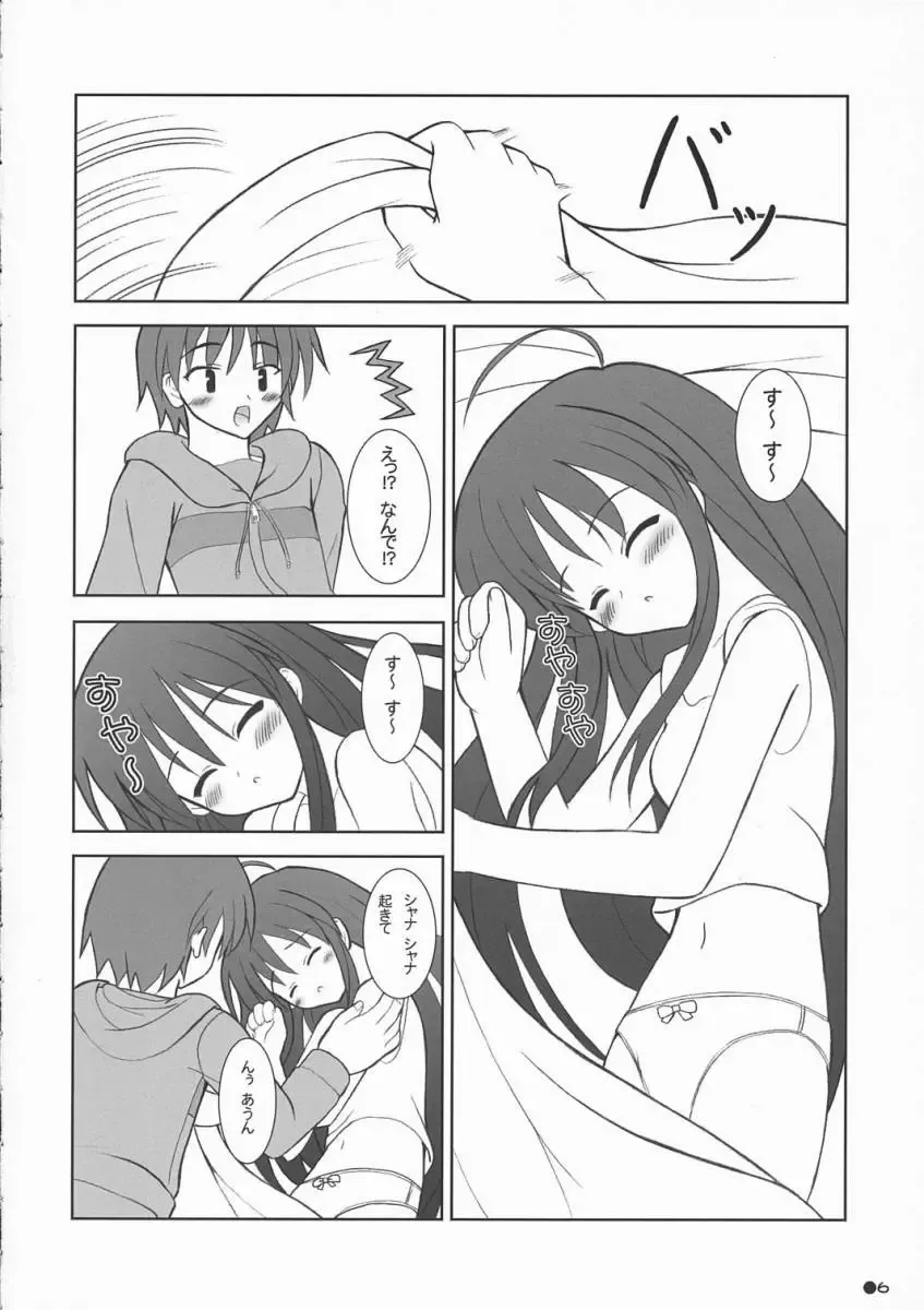 [Uehiro] Shana no Asa no Tanren Fhentai - Page 5