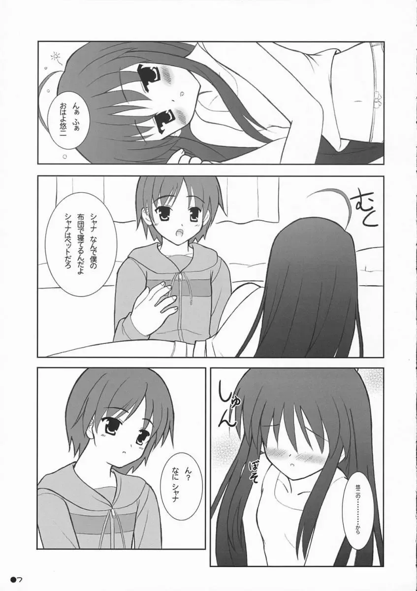 [Uehiro] Shana no Asa no Tanren Fhentai - Page 6