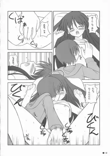 [Uehiro] Shana no Asa no Tanren Fhentai - Page 11