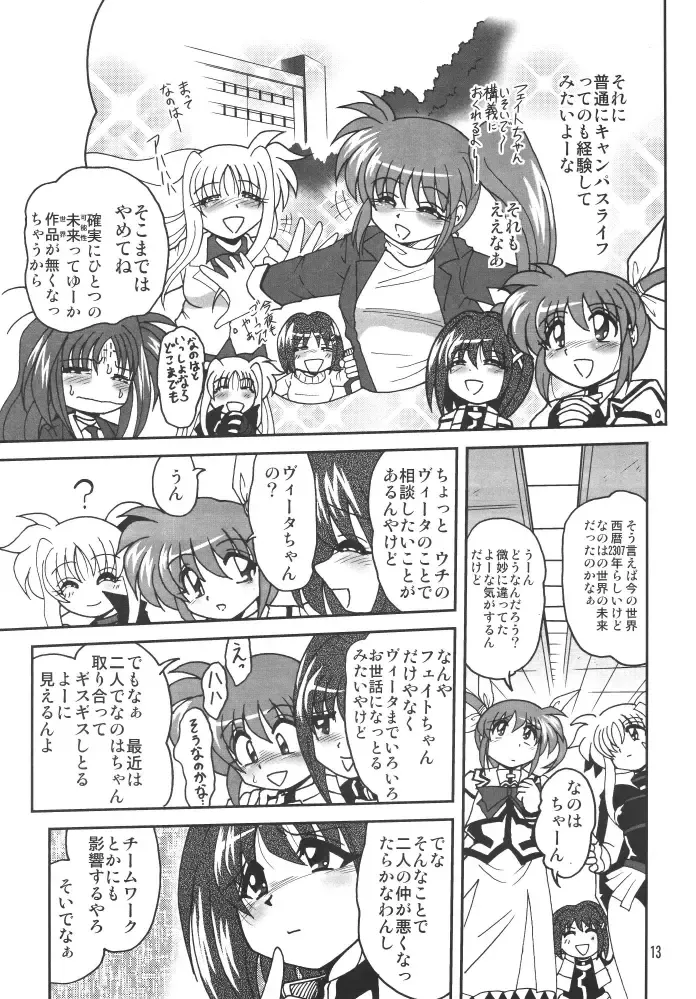 Storage Ignition 3 Fhentai - Page 13