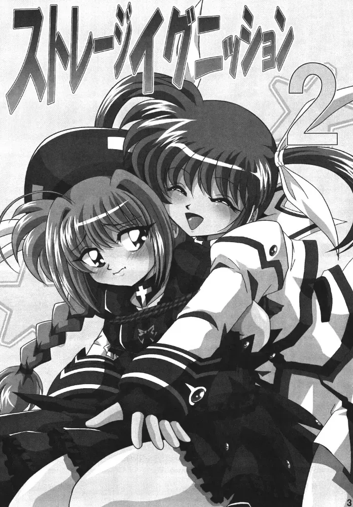 Storage Ignition 2 Fhentai - Page 3
