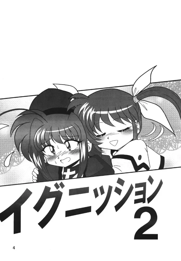 Storage Ignition 2 Fhentai - Page 4