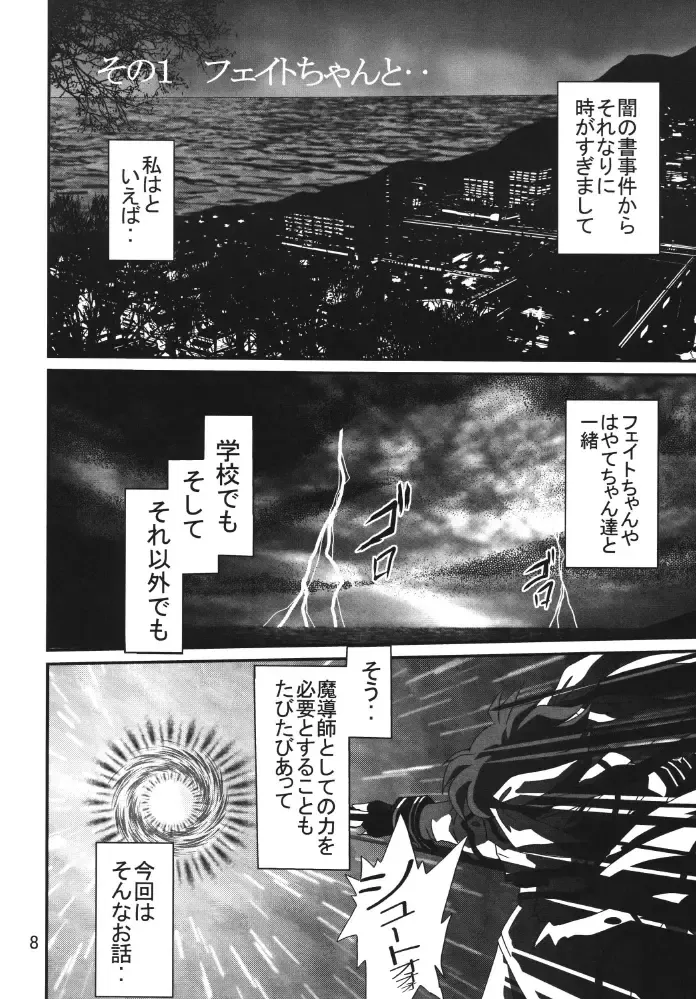 Storage Ignition 2 Fhentai - Page 8