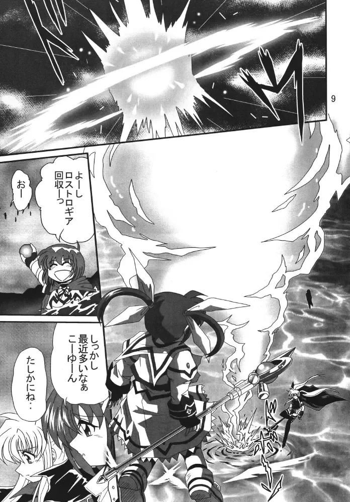 Storage Ignition 2 Fhentai - Page 9