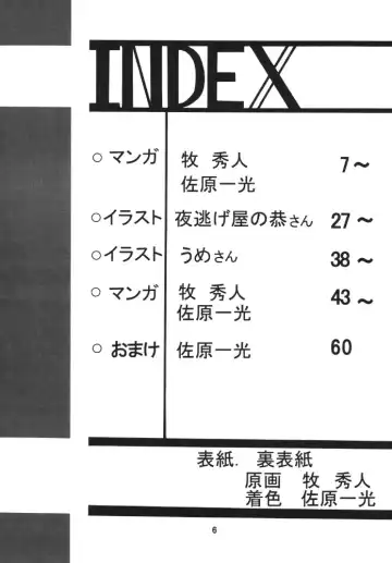 Storage Ignition 2 Fhentai - Page 6