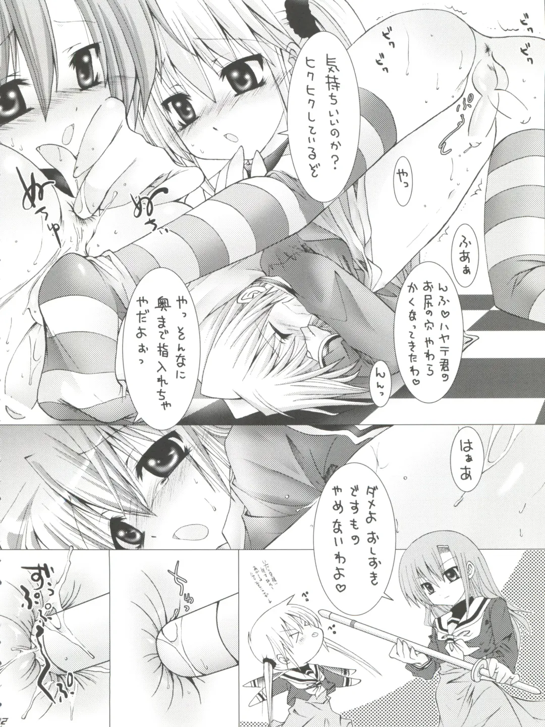 [Karen Kyuu - Shido Mayuru] Hayate ni Milk o Fhentai - Page 11