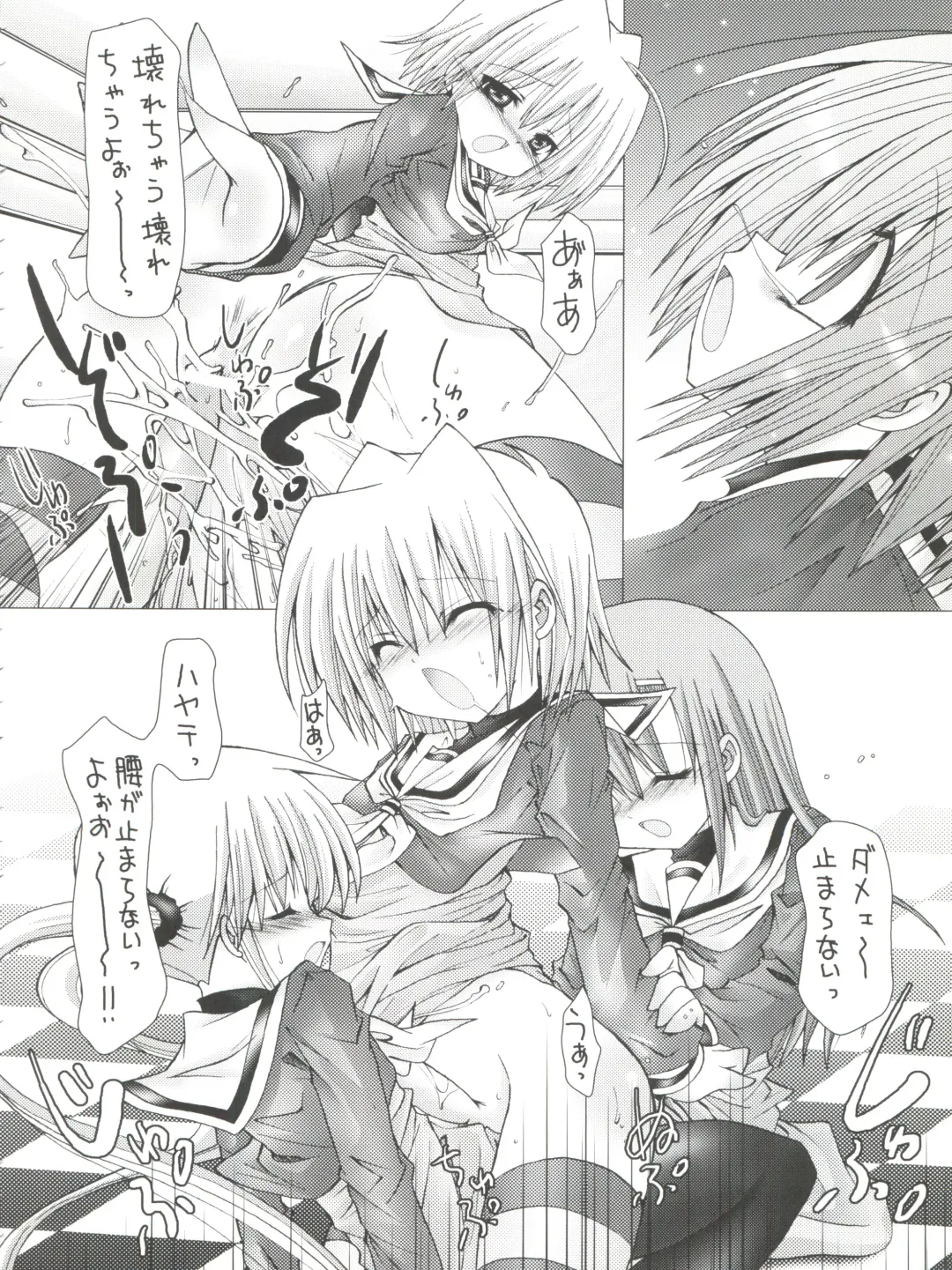 [Karen Kyuu - Shido Mayuru] Hayate ni Milk o Fhentai - Page 17