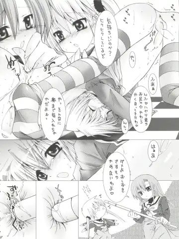 [Karen Kyuu - Shido Mayuru] Hayate ni Milk o Fhentai - Page 11