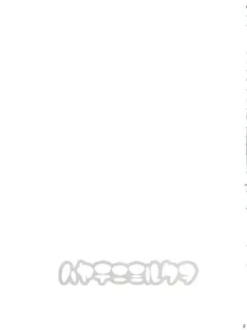 [Karen Kyuu - Shido Mayuru] Hayate ni Milk o Fhentai - Page 2