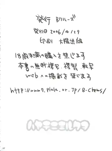 [Karen Kyuu - Shido Mayuru] Hayate ni Milk o Fhentai - Page 21