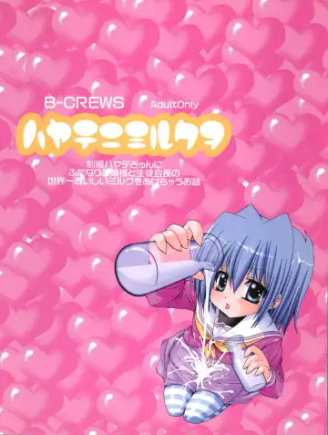 [Karen Kyuu - Shido Mayuru] Hayate ni Milk o Fhentai - Page 22