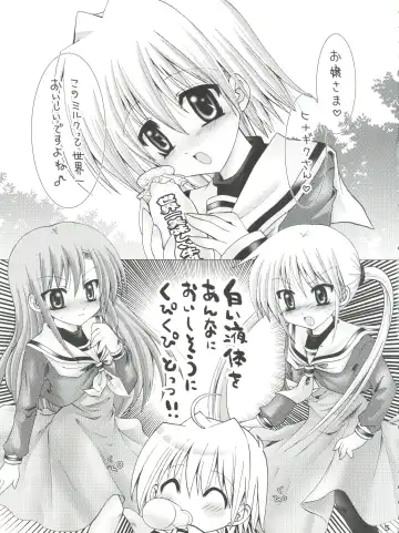 [Karen Kyuu - Shido Mayuru] Hayate ni Milk o Fhentai - Page 4