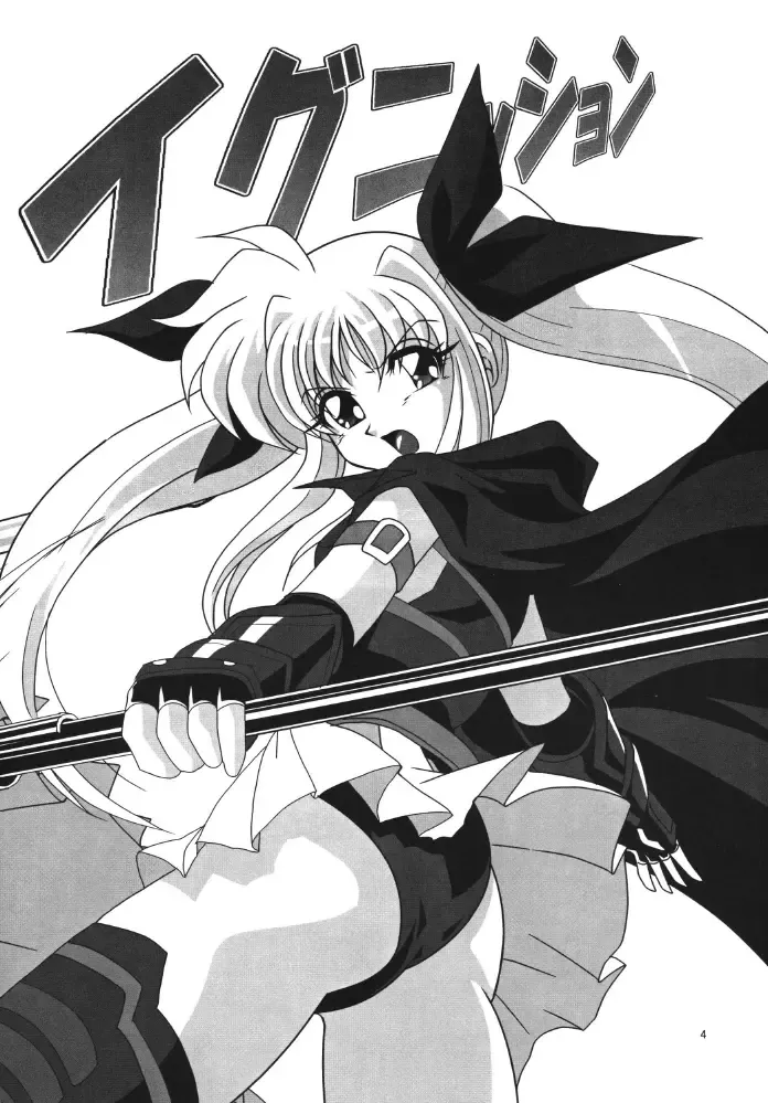 Storage Ignition Fhentai - Page 4