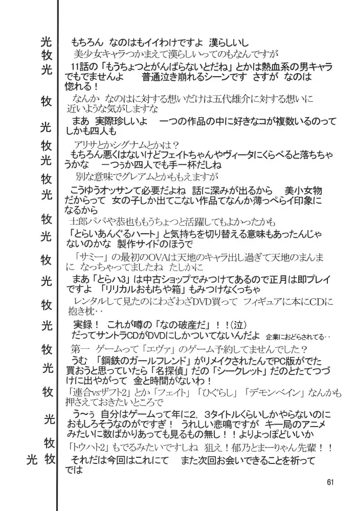 Storage Ignition Fhentai - Page 61