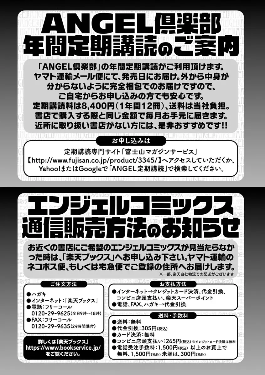 [Hikage Hinata] Maso Ana Sekkan ~Shitsukerareta Onna-tachi~ Fhentai - Page 197