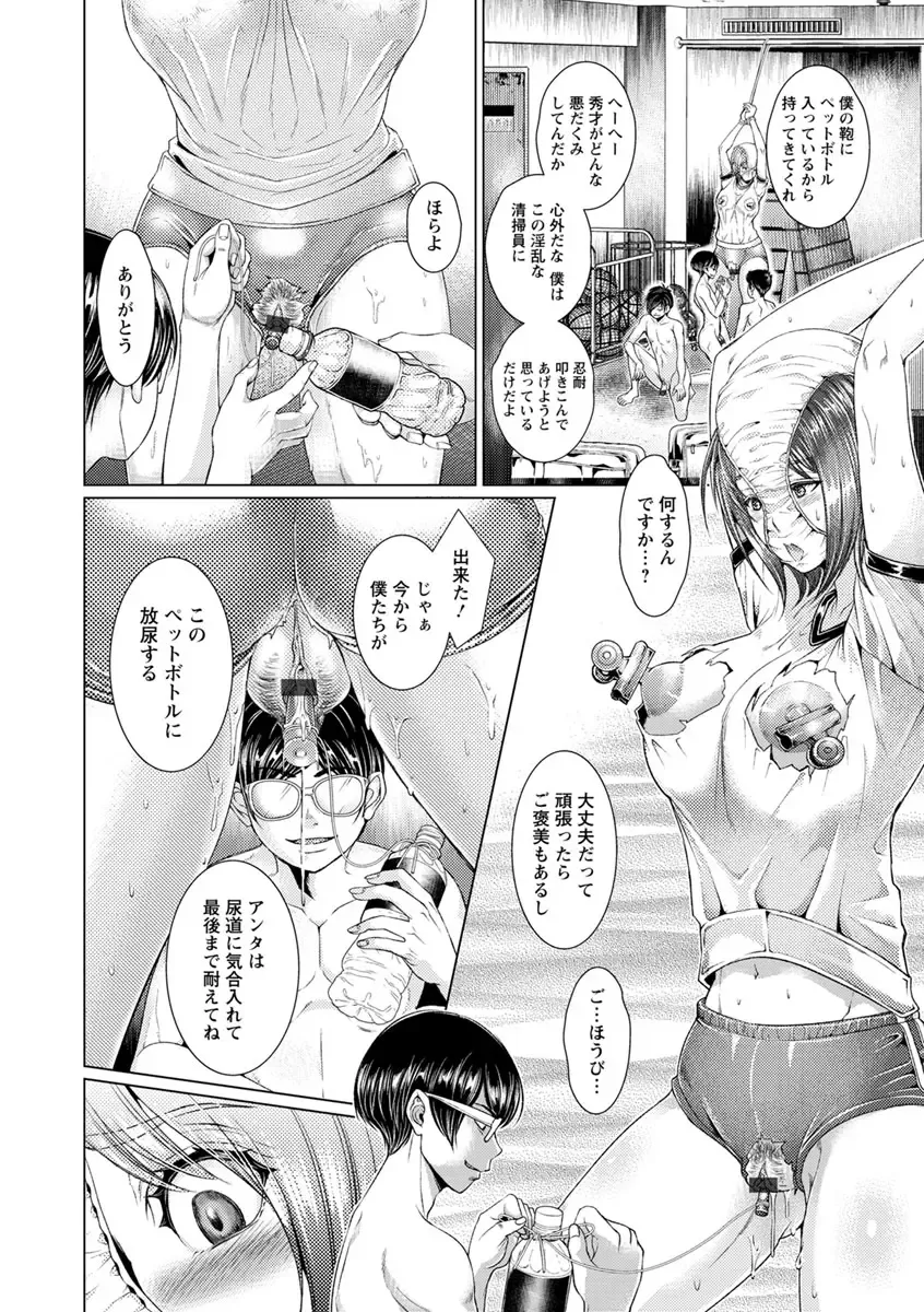 [Hikage Hinata] Maso Ana Sekkan ~Shitsukerareta Onna-tachi~ Fhentai - Page 56