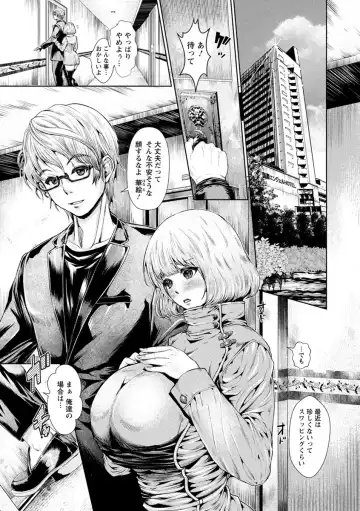 [Hikage Hinata] Maso Ana Sekkan ~Shitsukerareta Onna-tachi~ Fhentai - Page 127