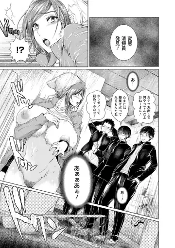 [Hikage Hinata] Maso Ana Sekkan ~Shitsukerareta Onna-tachi~ Fhentai - Page 49