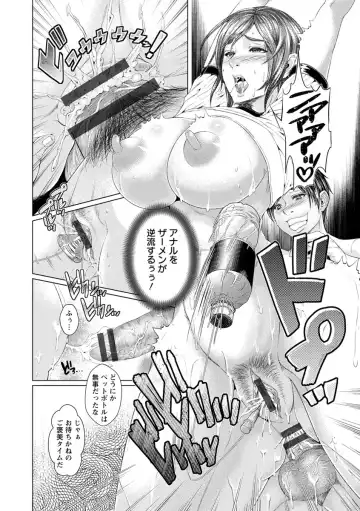 [Hikage Hinata] Maso Ana Sekkan ~Shitsukerareta Onna-tachi~ Fhentai - Page 60