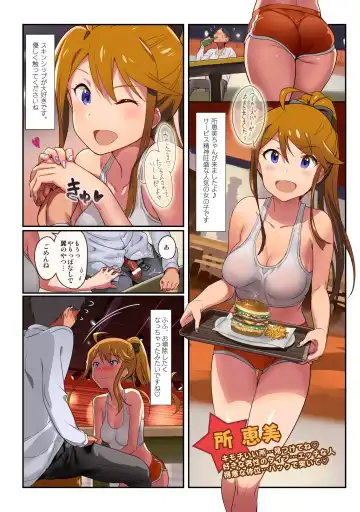 [Andou Shuki] Oshigoto Theater 6 Fhentai.net - Page 6