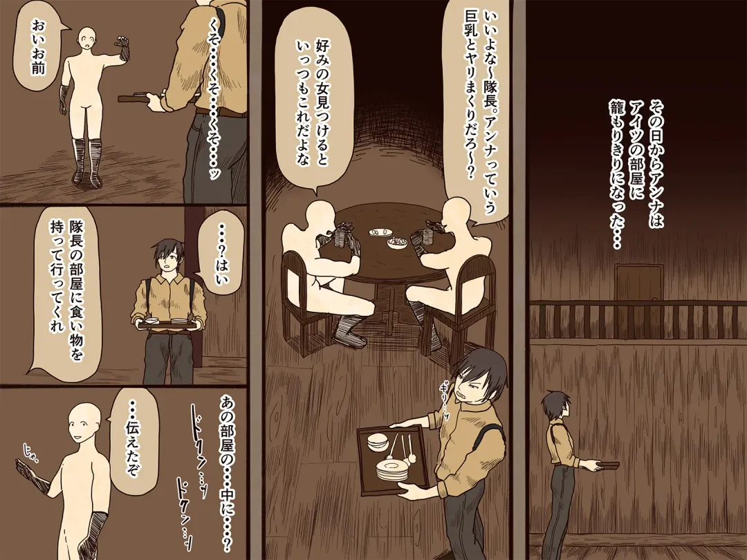 [Toda Hisaya] Sewayaku no Anna Fhentai - Page 11