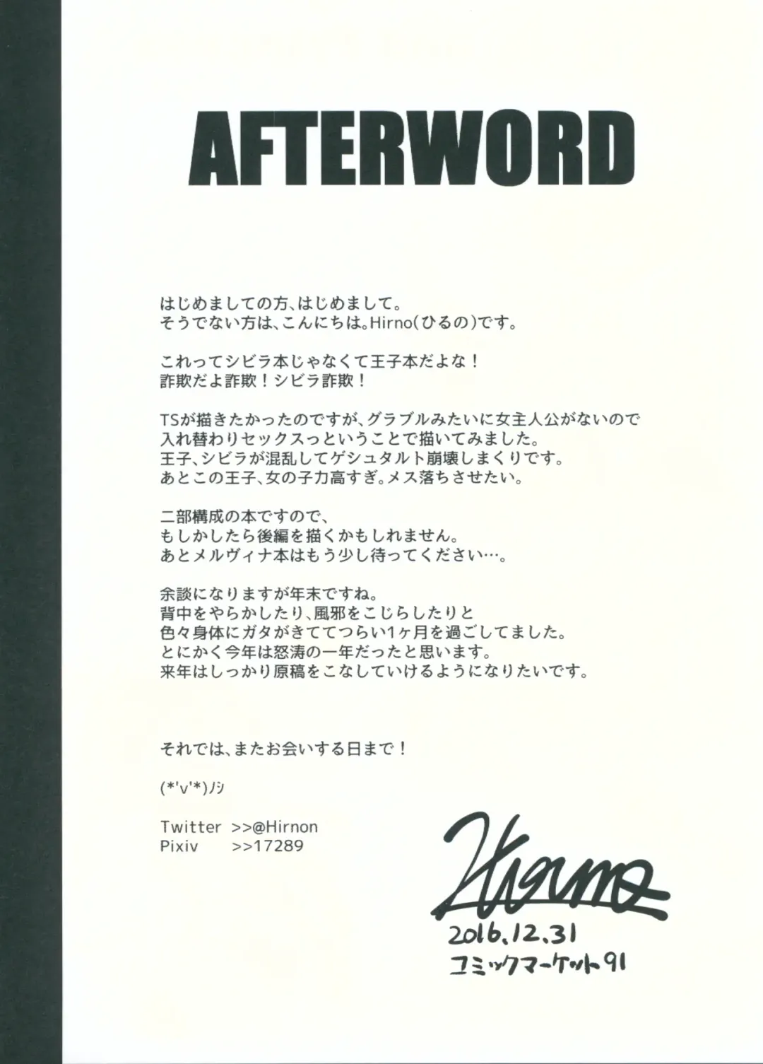 [Hirno] Change Prince & Princess Fhentai - Page 24