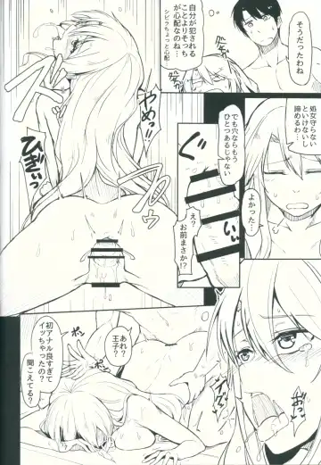 [Hirno] Change Prince & Princess Fhentai - Page 19