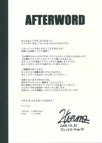 [Hirno] Change Prince & Princess Fhentai - Page 24