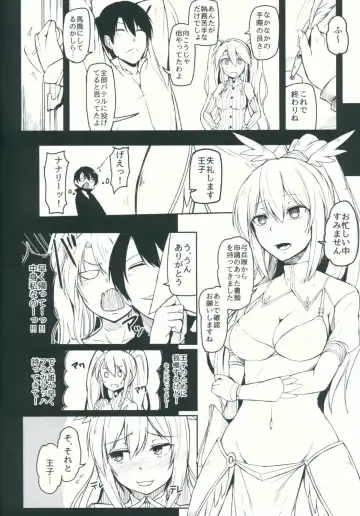 [Hirno] Change Prince & Princess Fhentai - Page 7