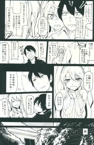 [Hirno] Change Prince & Princess Fhentai - Page 9