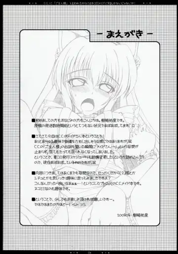 [Kizaki Yuuri] C.C. ni "Goshujin-sama" to Iwareta Karani wa Nekomimi Maid ni Suru Shikanai Janai ka! Fhentai - Page 3