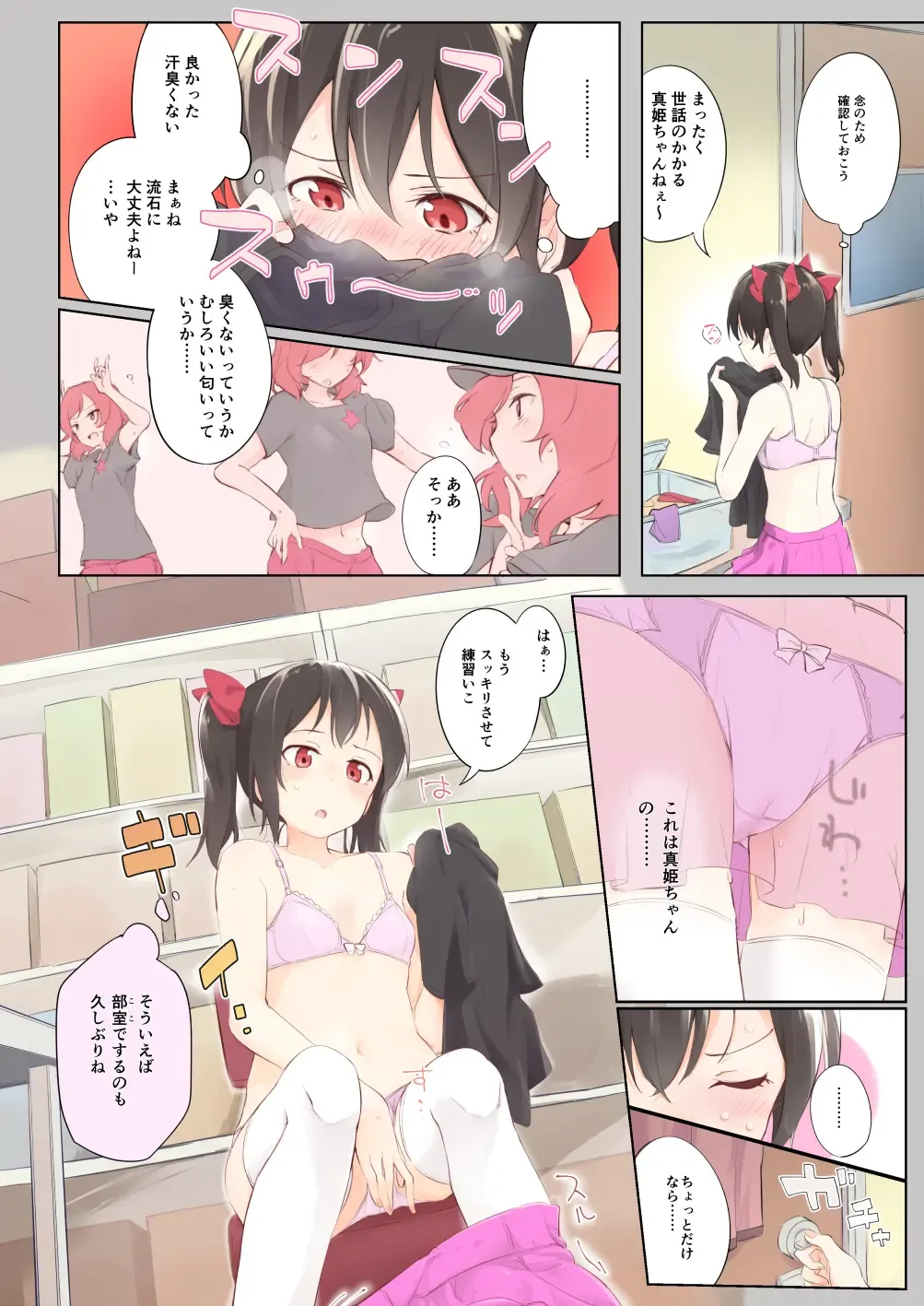 [Araco] Hitori Warming UP Fhentai - Page 2