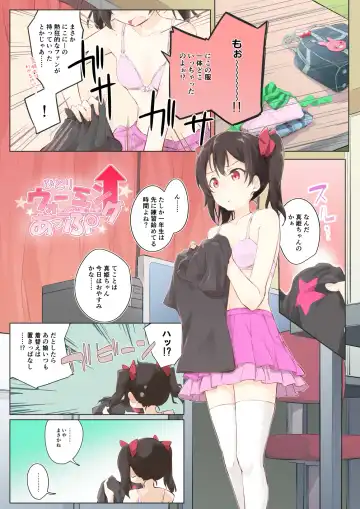 Read [Araco] Hitori Warming UP - Fhentai