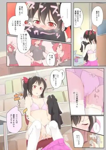 [Araco] Hitori Warming UP Fhentai - Page 2