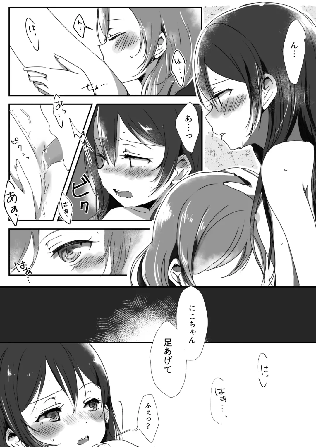 [Udon] Kanojo Fhentai - Page 11