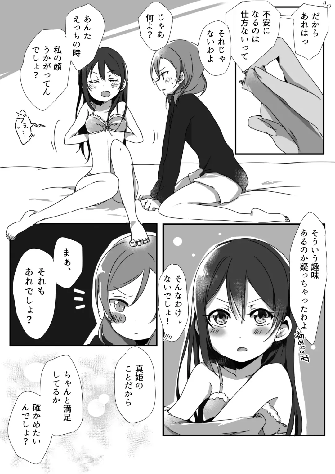 [Udon] Kanojo Fhentai - Page 18