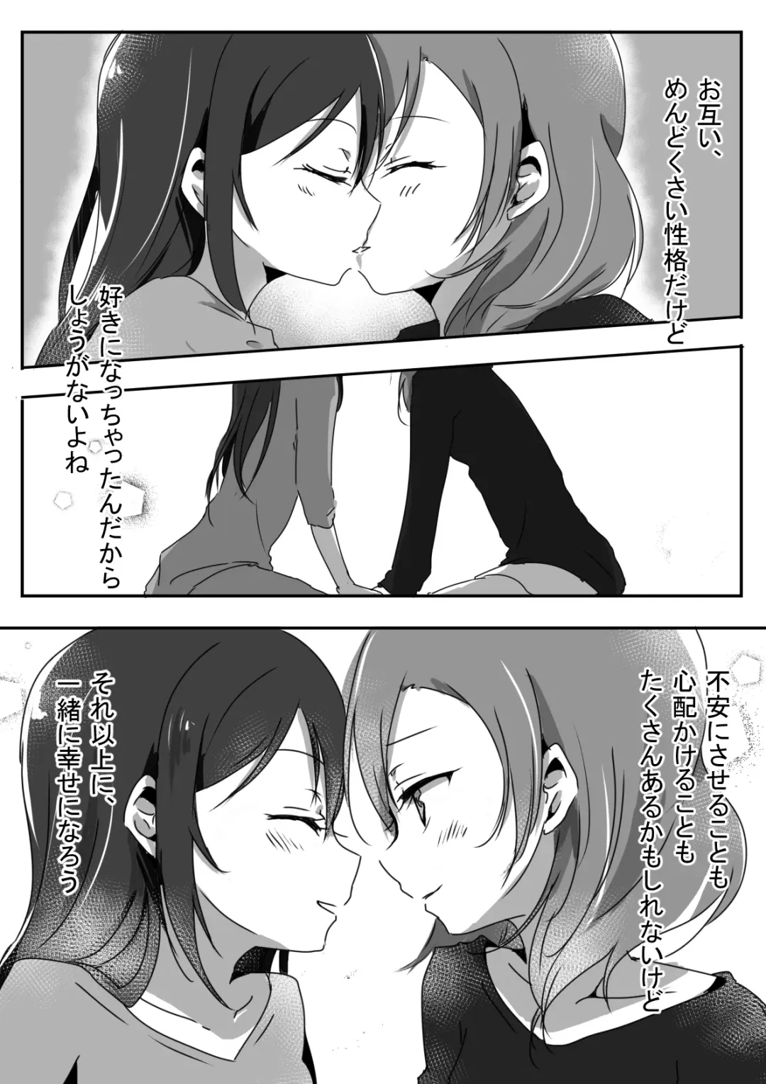 [Udon] Kanojo Fhentai - Page 20