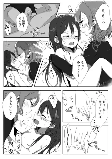 [Udon] Kanojo Fhentai - Page 12