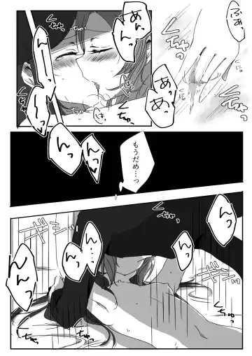 [Udon] Kanojo Fhentai - Page 13