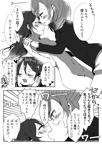 [Udon] Kanojo Fhentai - Page 16