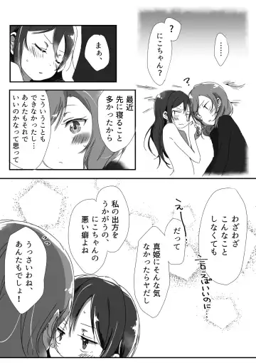 [Udon] Kanojo Fhentai - Page 17