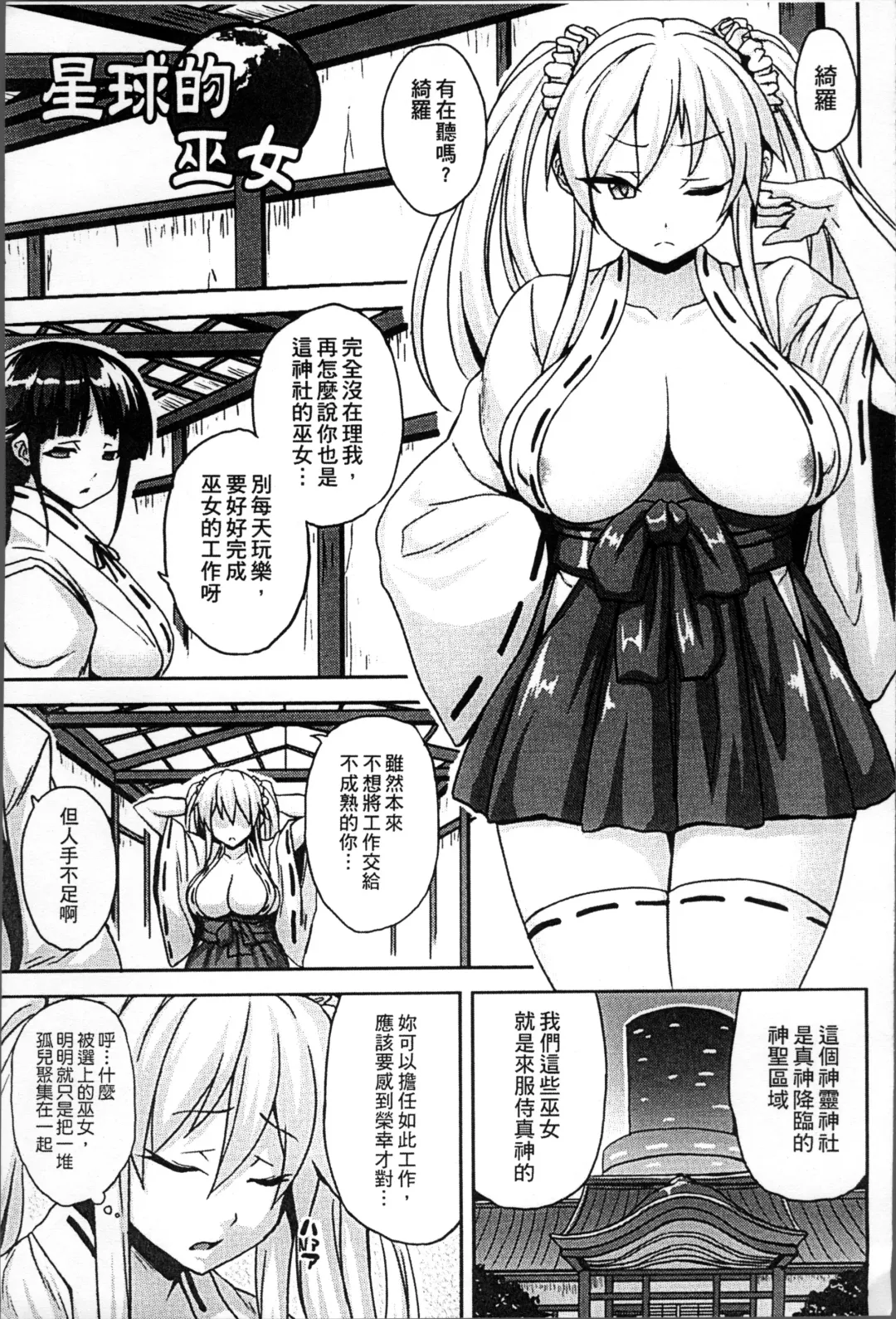 [Somejima] Haramase Immoral Fhentai.net - Page 45