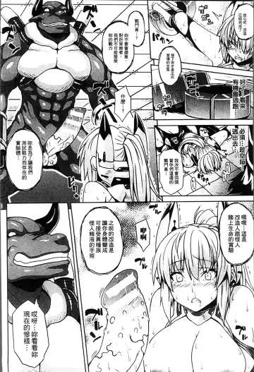 [Somejima] Haramase Immoral Fhentai.net - Page 120