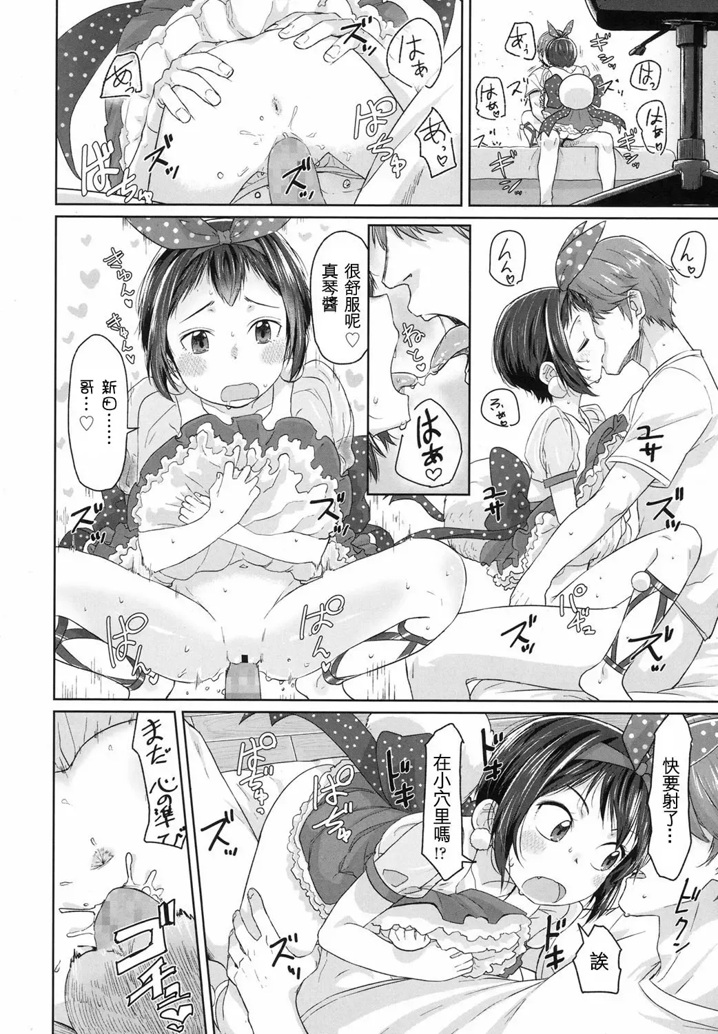 [Satuyo] Happyoukai no  Mae ni Fhentai - Page 17