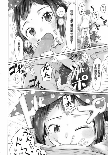 [Satuyo] Happyoukai no  Mae ni Fhentai - Page 11